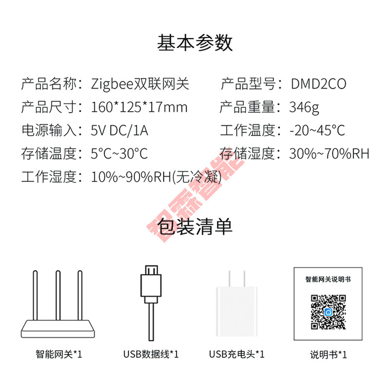 Inteligentna bramka Tuya Smart – Zigbee Gateway recenzja i cena